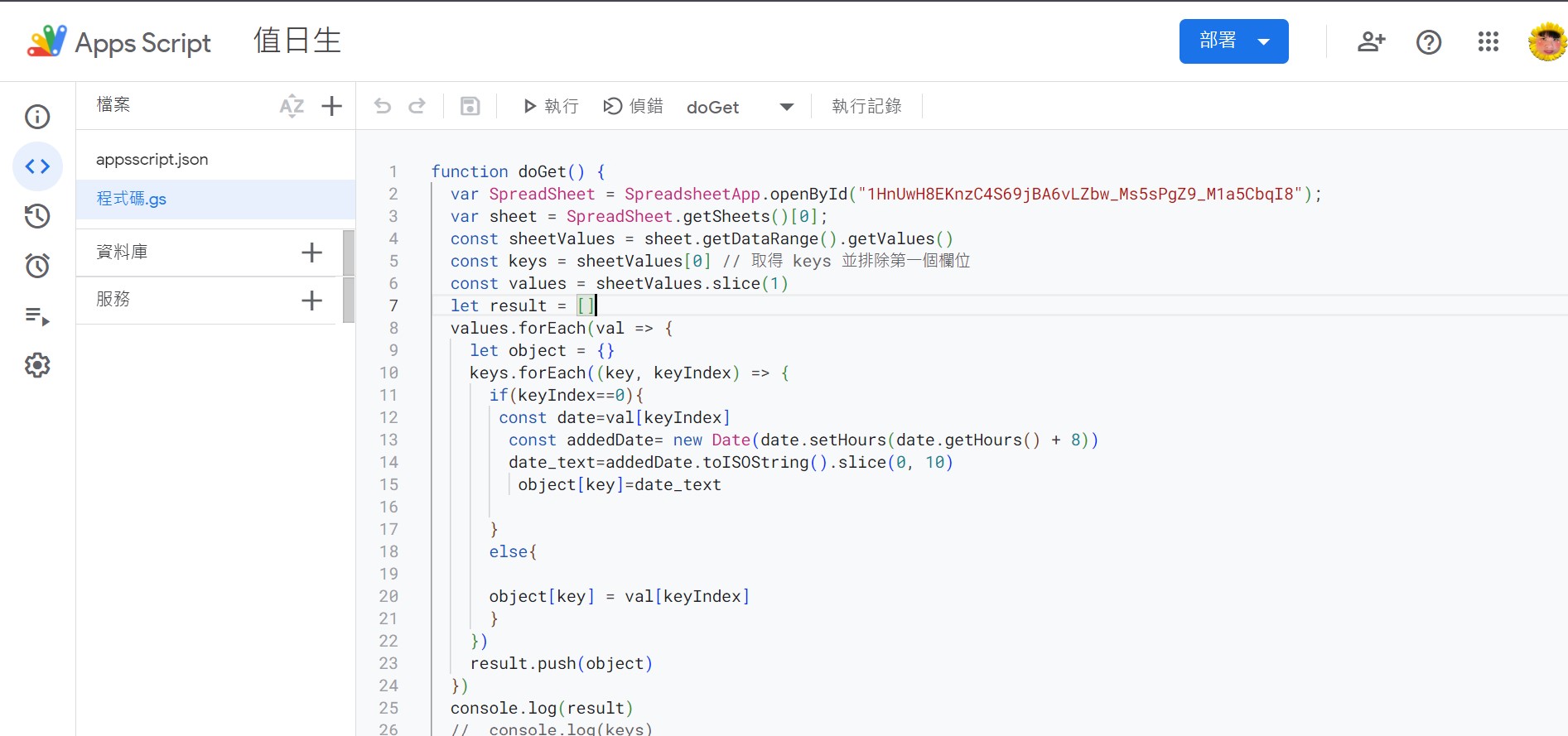 app-scripts