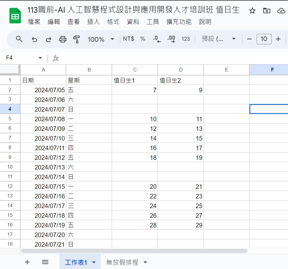 excel
