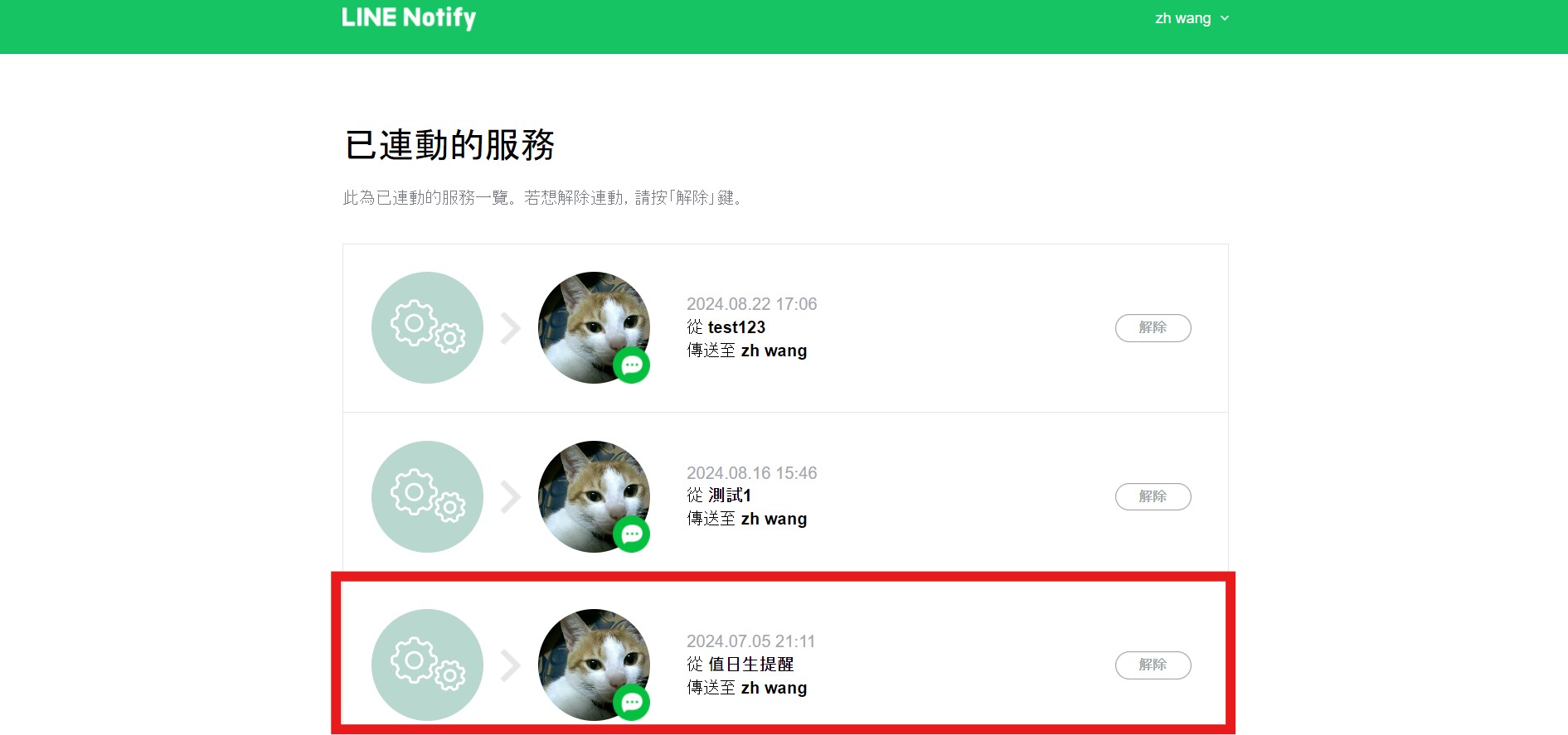 line-notify-token