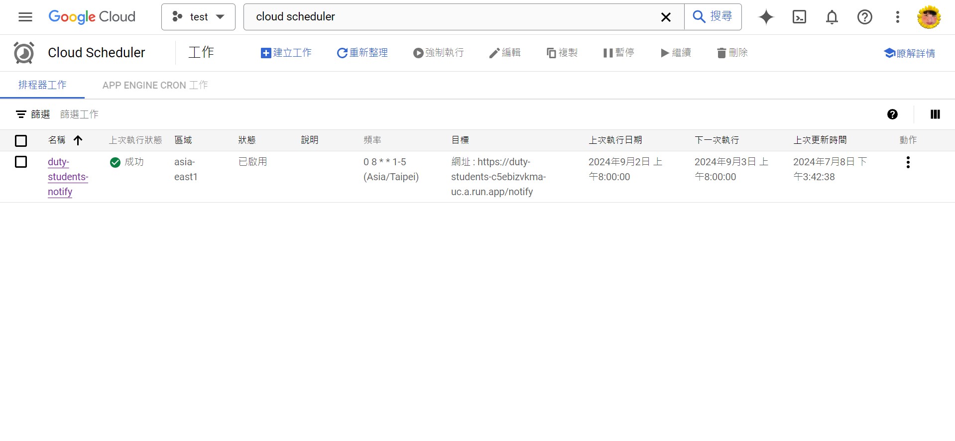Google Cloud Scheduler
